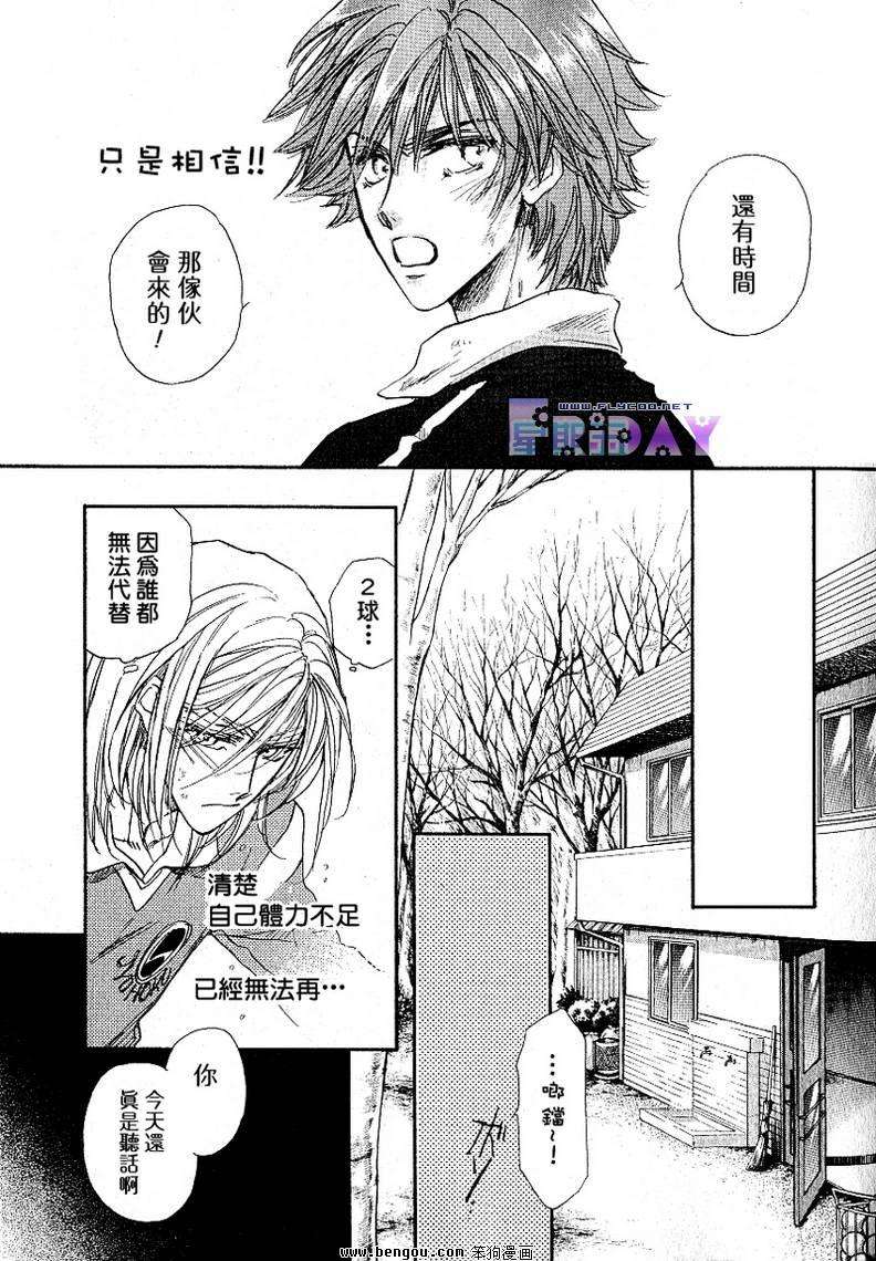 《男子宿舍症候群》漫画最新章节 第5卷 免费下拉式在线观看章节第【100】张图片