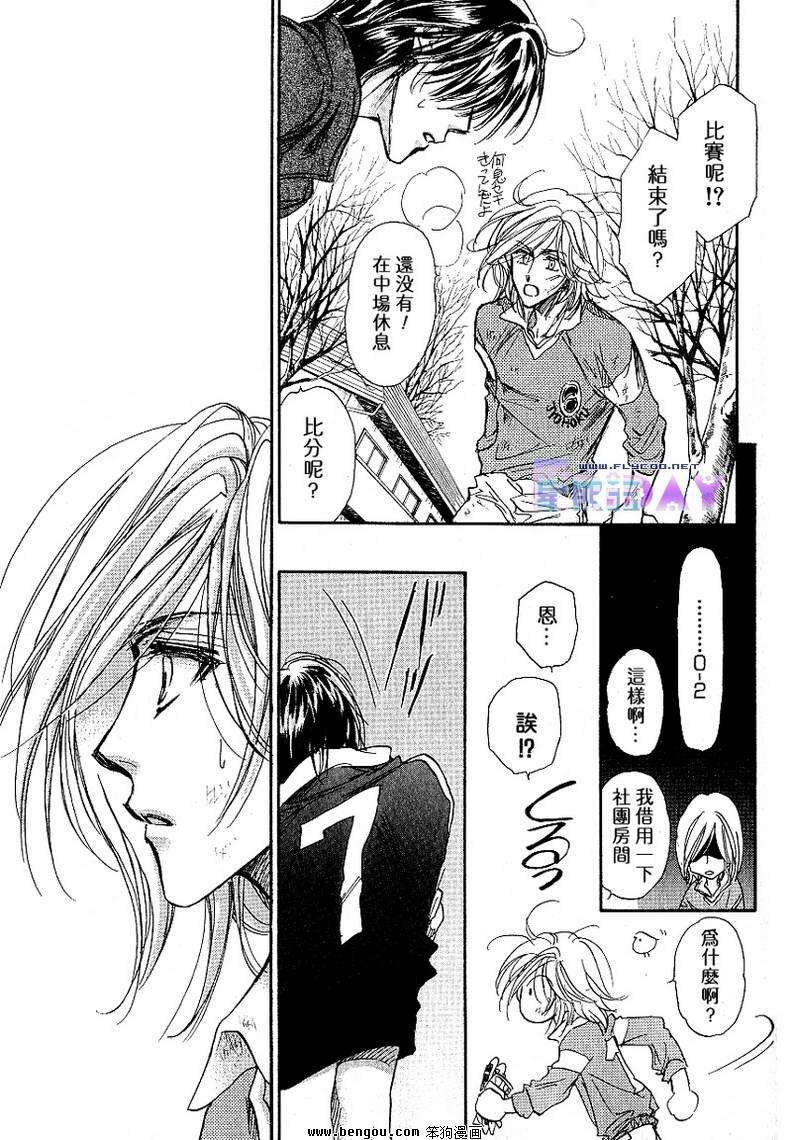 《男子宿舍症候群》漫画最新章节 第5卷 免费下拉式在线观看章节第【102】张图片