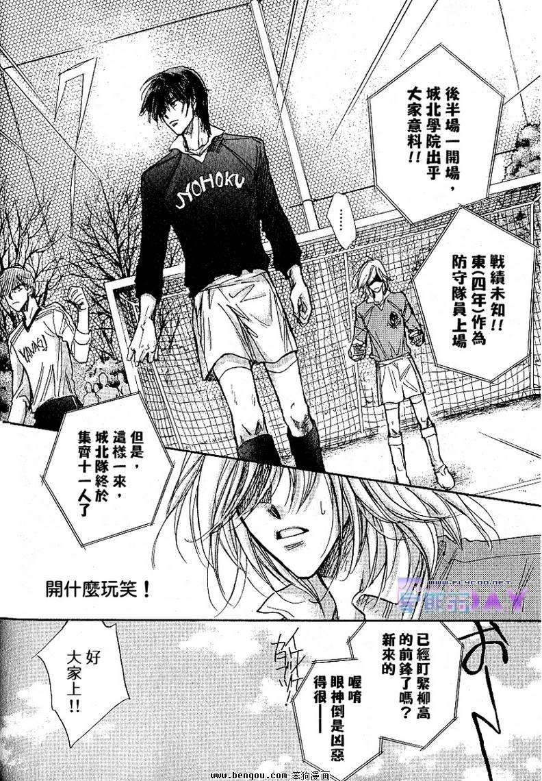 《男子宿舍症候群》漫画最新章节 第5卷 免费下拉式在线观看章节第【103】张图片