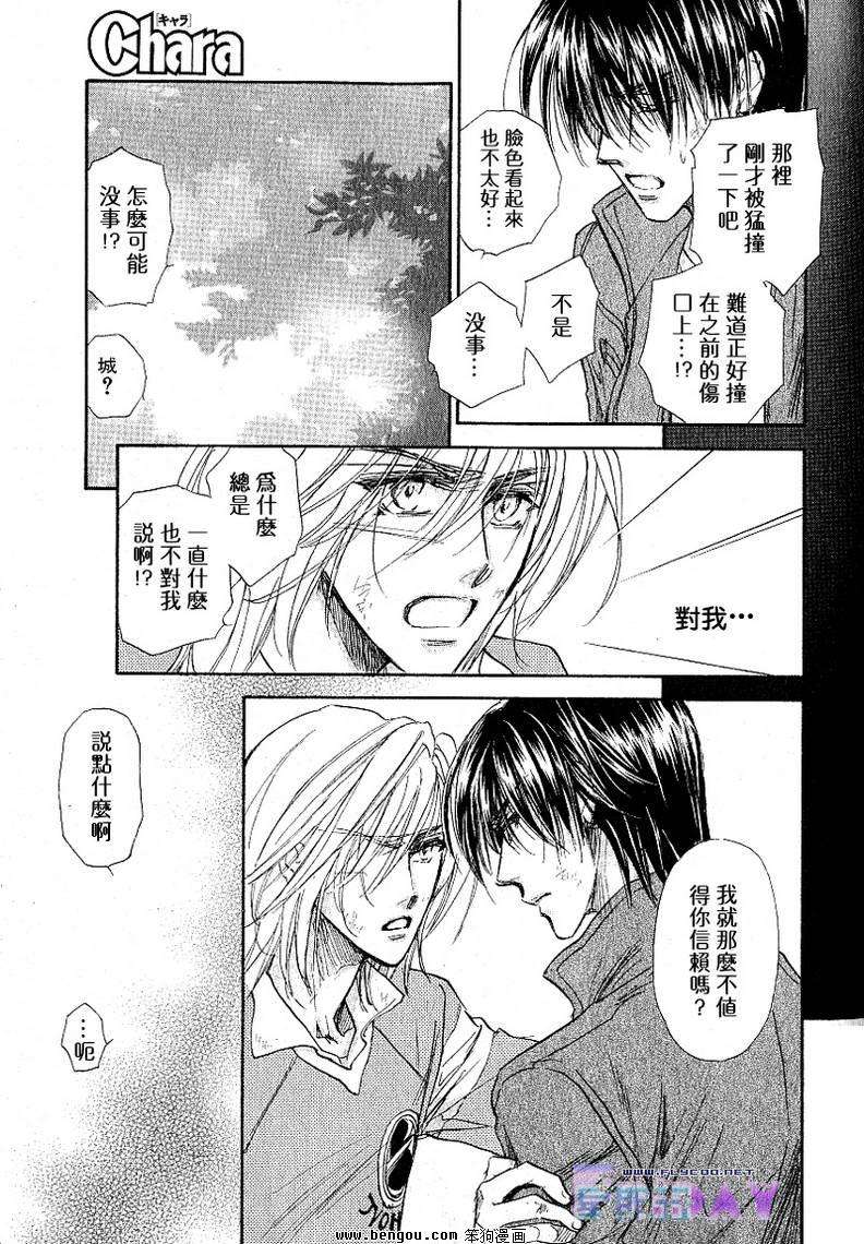 《男子宿舍症候群》漫画最新章节 第5卷 免费下拉式在线观看章节第【108】张图片