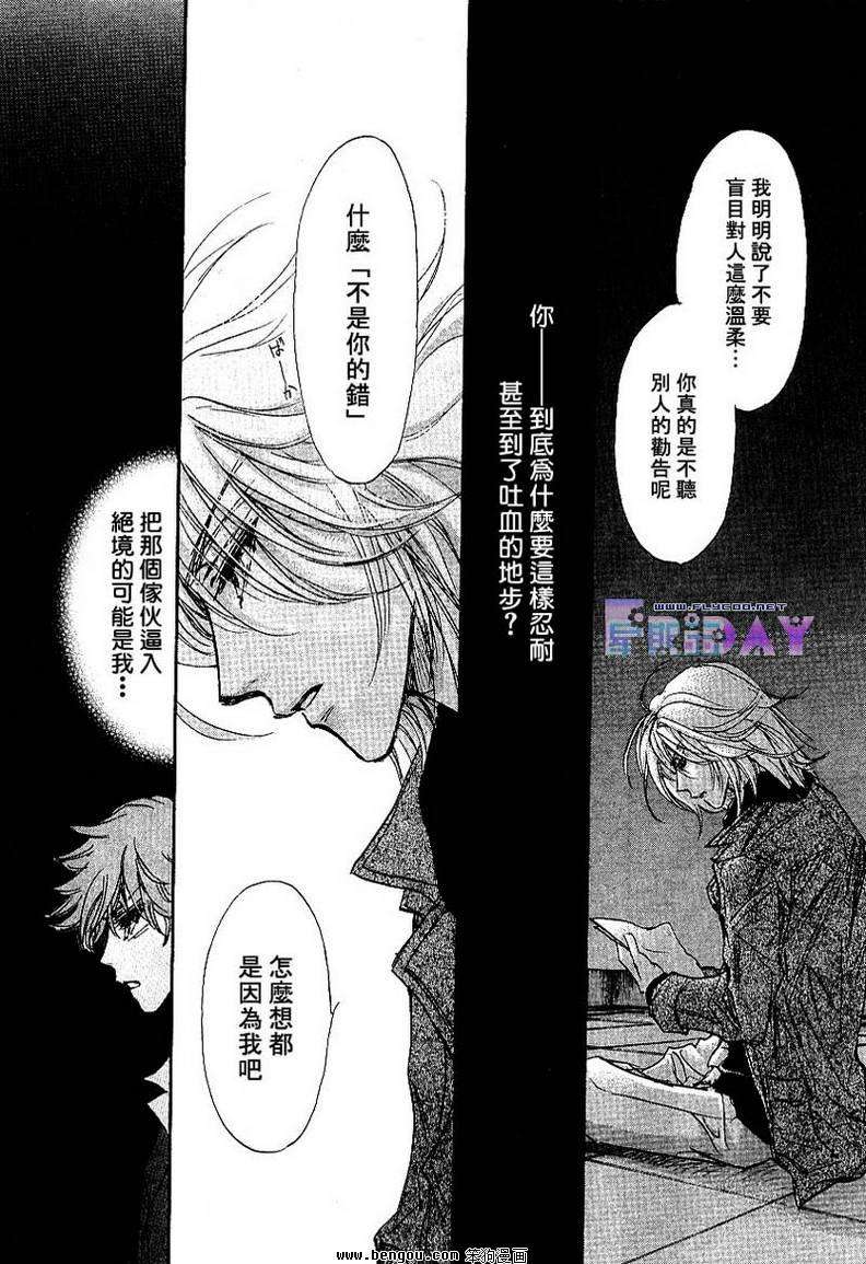 《男子宿舍症候群》漫画最新章节 第5卷 免费下拉式在线观看章节第【119】张图片