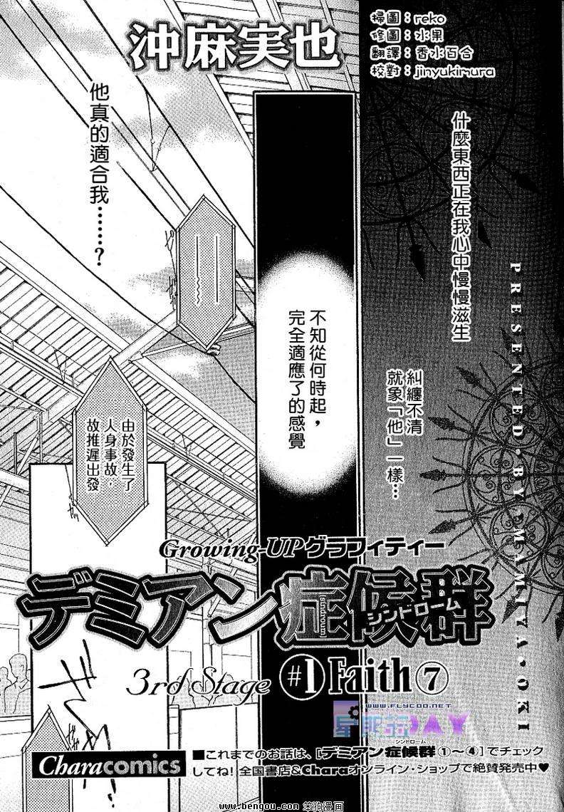 《男子宿舍症候群》漫画最新章节 第5卷 免费下拉式在线观看章节第【92】张图片