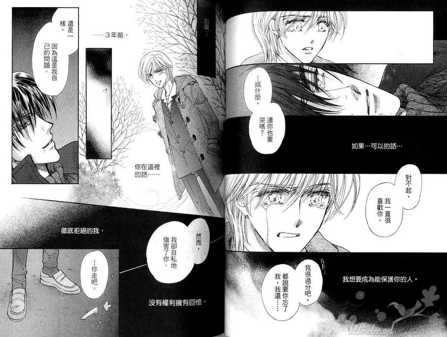 《男子宿舍症候群》漫画最新章节 第4卷 免费下拉式在线观看章节第【46】张图片