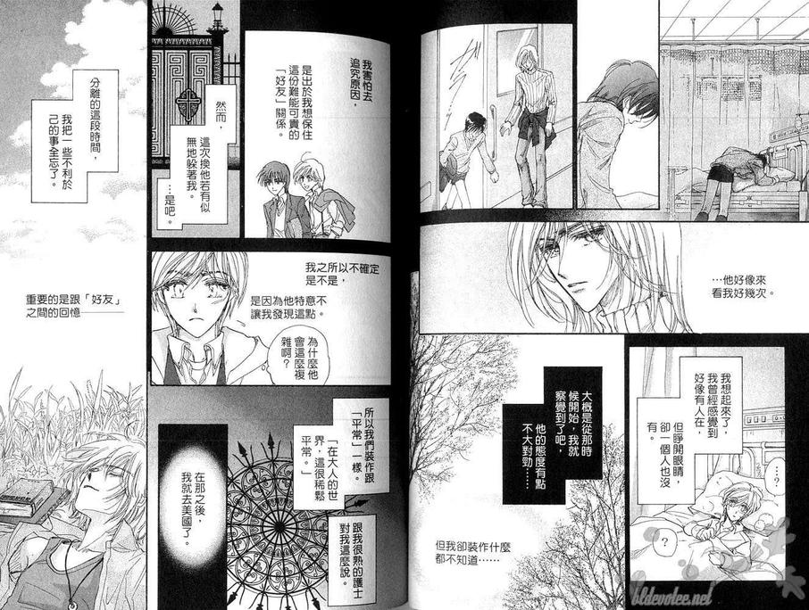 《男子宿舍症候群》漫画最新章节 第4卷 免费下拉式在线观看章节第【50】张图片