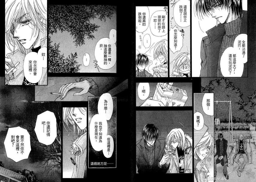 《男子宿舍症候群》漫画最新章节 第4卷 免费下拉式在线观看章节第【8】张图片