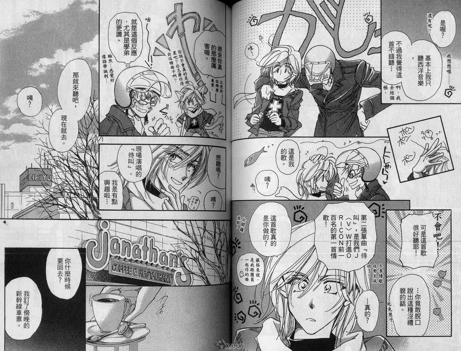 《男子宿舍症候群》漫画最新章节 第2卷 免费下拉式在线观看章节第【67】张图片