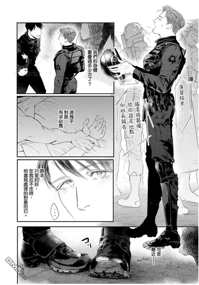 《硬派刑警让人无法自拔》漫画最新章节 第2话 免费下拉式在线观看章节第【17】张图片