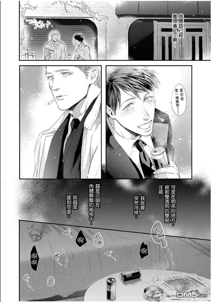 《硬派刑警让人无法自拔》漫画最新章节 第2话 免费下拉式在线观看章节第【23】张图片