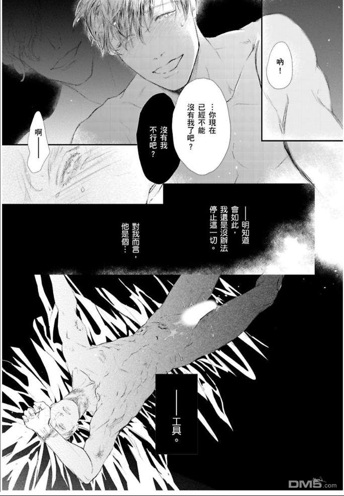 《硬派刑警让人无法自拔》漫画最新章节 第2话 免费下拉式在线观看章节第【26】张图片