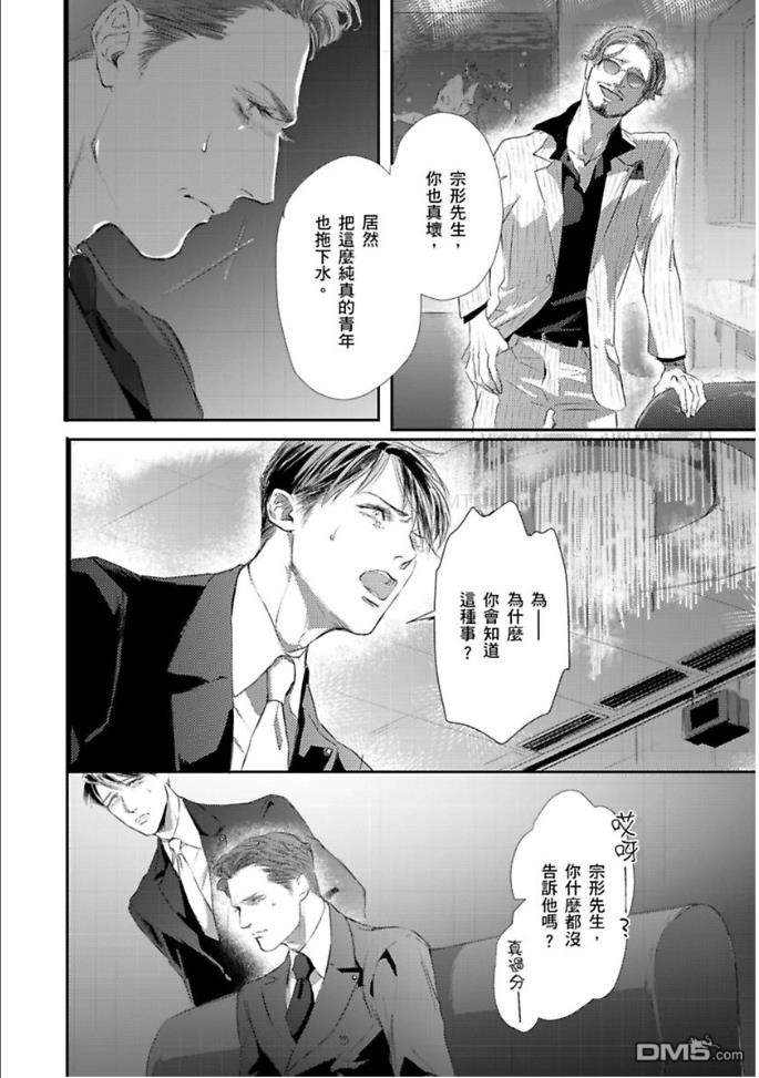 《硬派刑警让人无法自拔》漫画最新章节 第3话 免费下拉式在线观看章节第【9】张图片