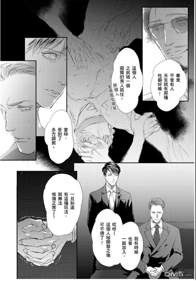 《硬派刑警让人无法自拔》漫画最新章节 第3话 免费下拉式在线观看章节第【10】张图片