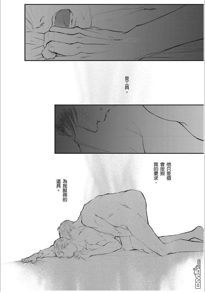 《硬派刑警让人无法自拔》漫画最新章节 第3话 免费下拉式在线观看章节第【1】张图片