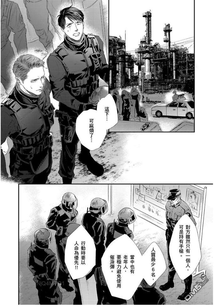 《硬派刑警让人无法自拔》漫画最新章节 第3话 免费下拉式在线观看章节第【23】张图片