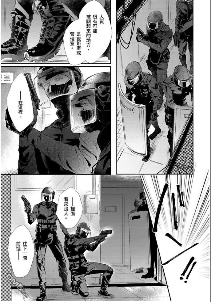 《硬派刑警让人无法自拔》漫画最新章节 第3话 免费下拉式在线观看章节第【24】张图片