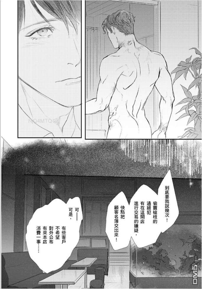 《硬派刑警让人无法自拔》漫画最新章节 第3话 免费下拉式在线观看章节第【5】张图片