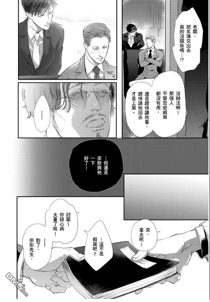 《硬派刑警让人无法自拔》漫画最新章节 第3话 免费下拉式在线观看章节第【7】张图片