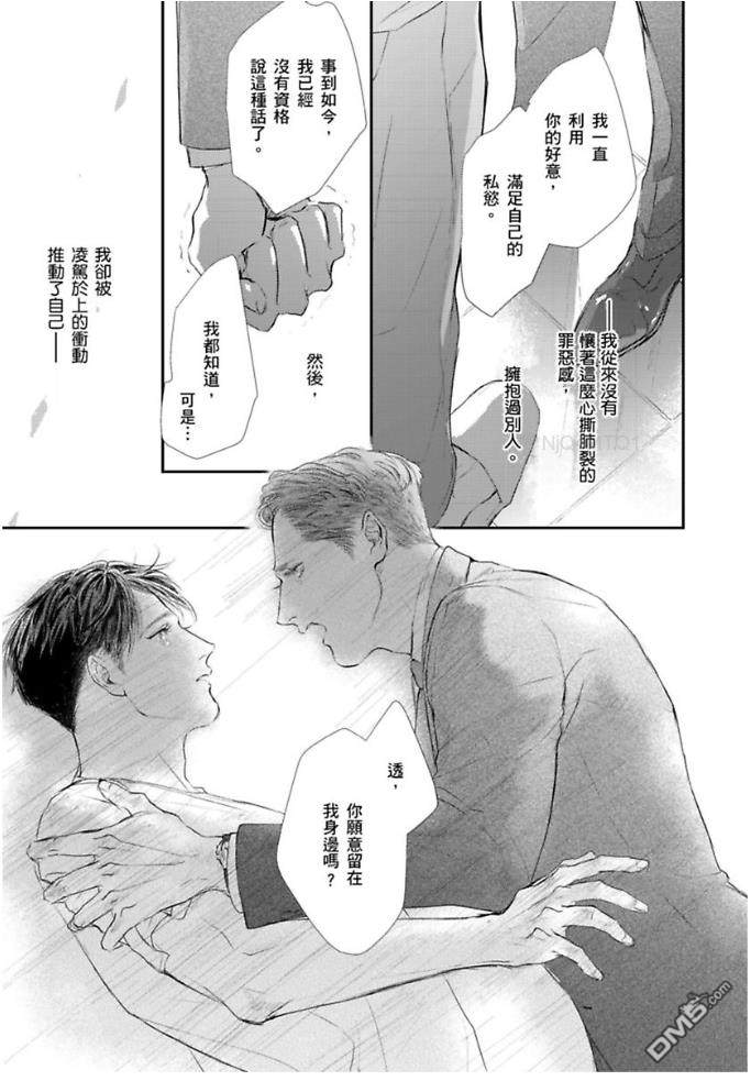 《硬派刑警让人无法自拔》漫画最新章节 第4话 免费下拉式在线观看章节第【16】张图片