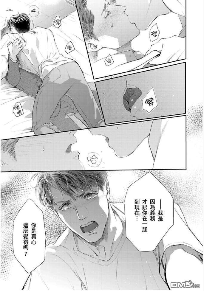 《硬派刑警让人无法自拔》漫画最新章节 第4话 免费下拉式在线观看章节第【20】张图片