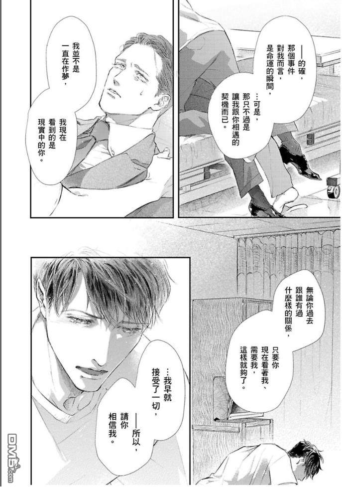 《硬派刑警让人无法自拔》漫画最新章节 第4话 免费下拉式在线观看章节第【21】张图片