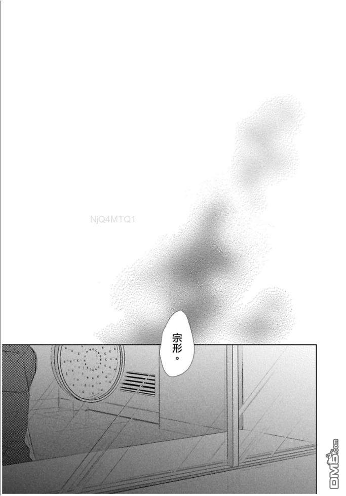 《硬派刑警让人无法自拔》漫画最新章节 第4话 免费下拉式在线观看章节第【34】张图片