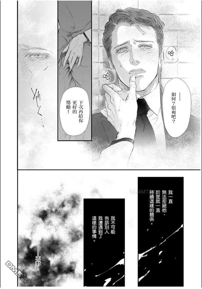 《硬派刑警让人无法自拔》漫画最新章节 第5话 免费下拉式在线观看章节第【9】张图片