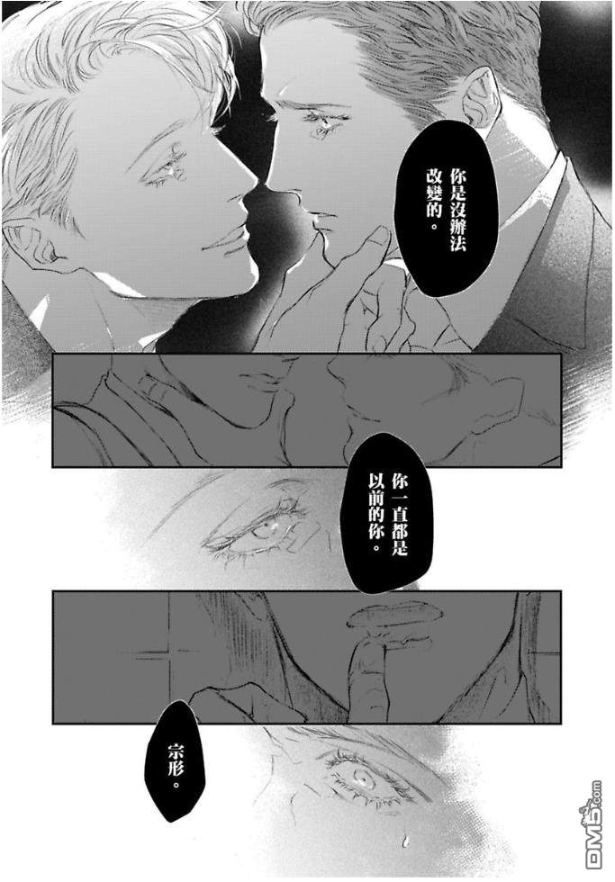 《硬派刑警让人无法自拔》漫画最新章节 第5话 免费下拉式在线观看章节第【14】张图片