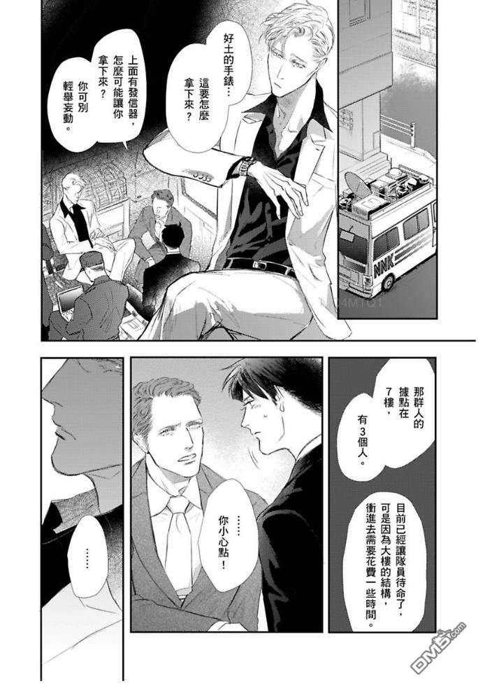 《硬派刑警让人无法自拔》漫画最新章节 第5话 免费下拉式在线观看章节第【17】张图片