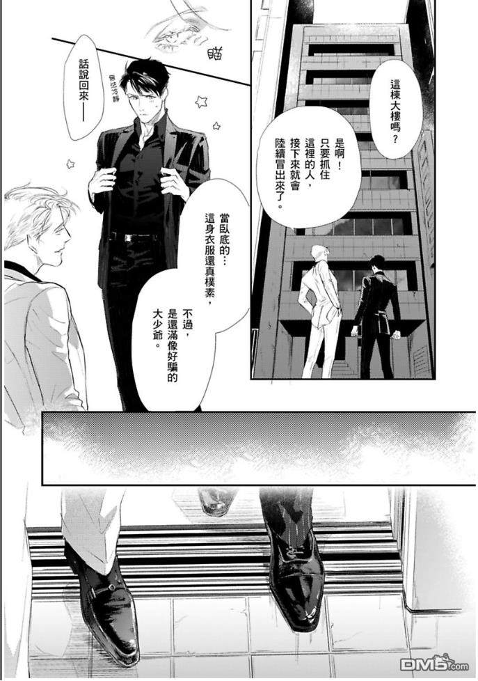 《硬派刑警让人无法自拔》漫画最新章节 第5话 免费下拉式在线观看章节第【18】张图片