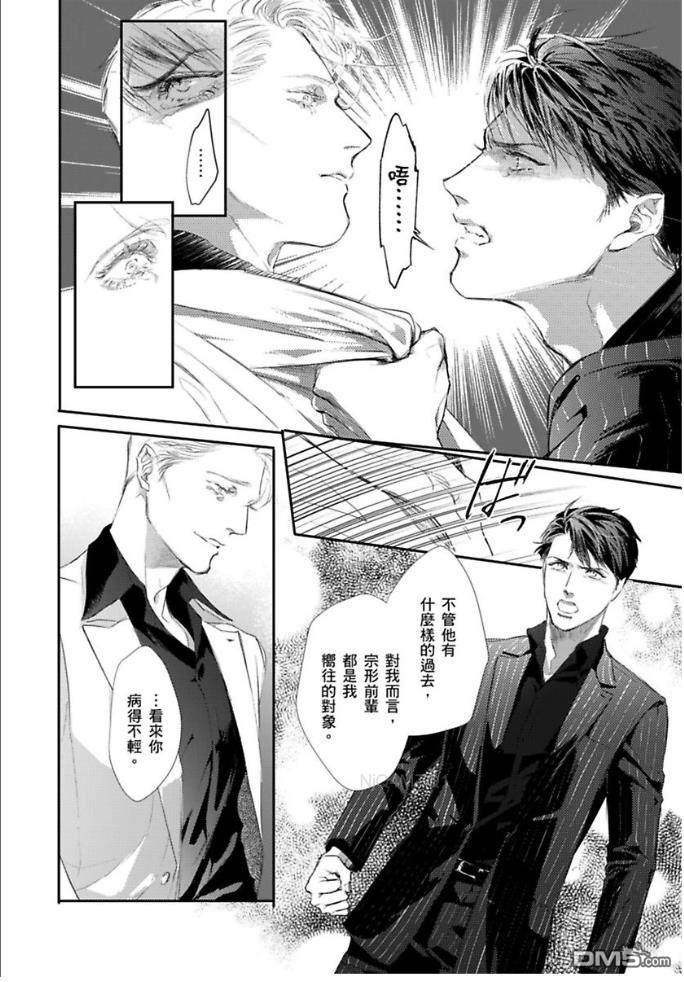 《硬派刑警让人无法自拔》漫画最新章节 第5话 免费下拉式在线观看章节第【21】张图片