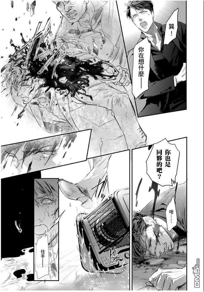 《硬派刑警让人无法自拔》漫画最新章节 第5话 免费下拉式在线观看章节第【26】张图片