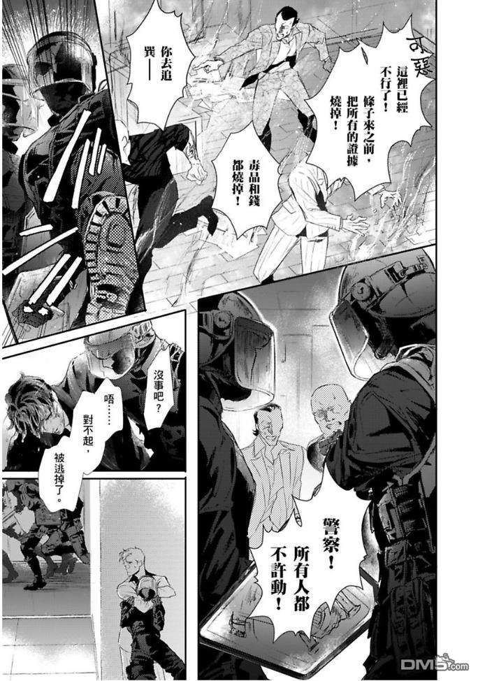 《硬派刑警让人无法自拔》漫画最新章节 第5话 免费下拉式在线观看章节第【28】张图片