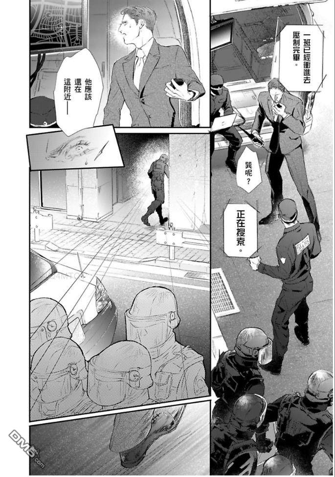 《硬派刑警让人无法自拔》漫画最新章节 第5话 免费下拉式在线观看章节第【29】张图片