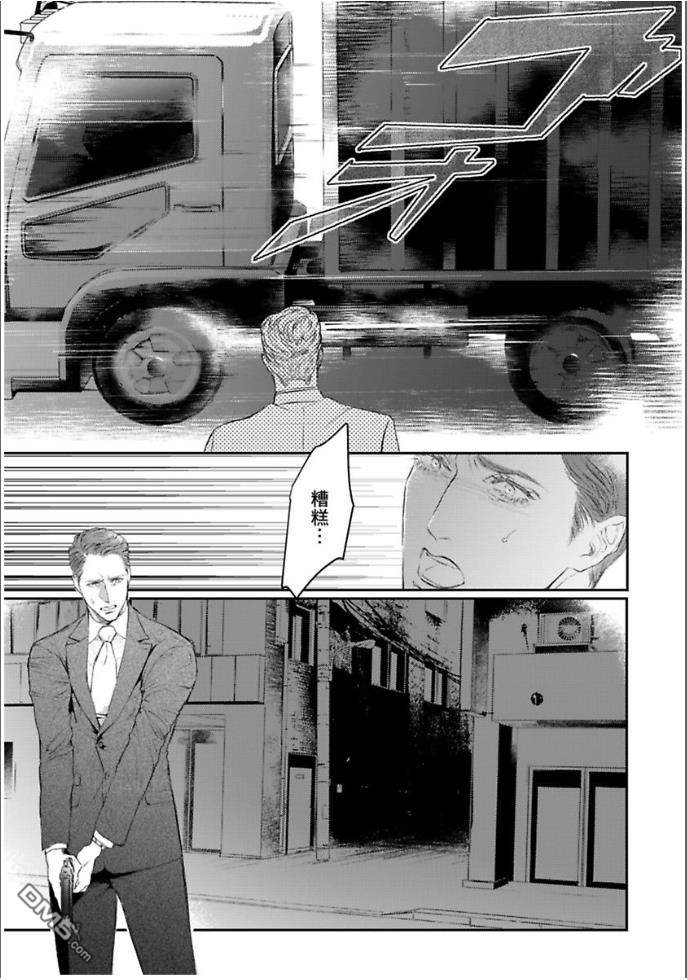 《硬派刑警让人无法自拔》漫画最新章节 第5话 免费下拉式在线观看章节第【32】张图片