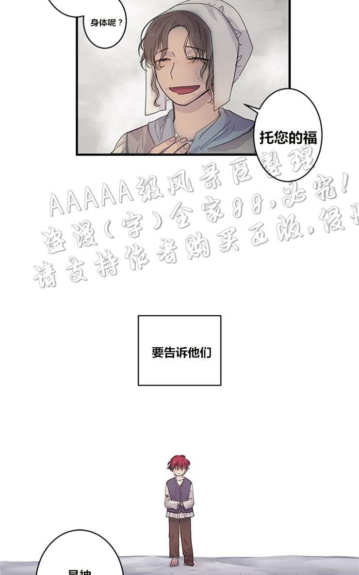 《罪恶救赎》漫画最新章节 第2话 免费下拉式在线观看章节第【25】张图片