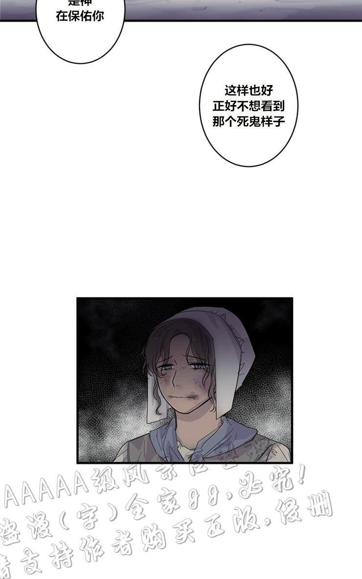 《罪恶救赎》漫画最新章节 第2话 免费下拉式在线观看章节第【26】张图片