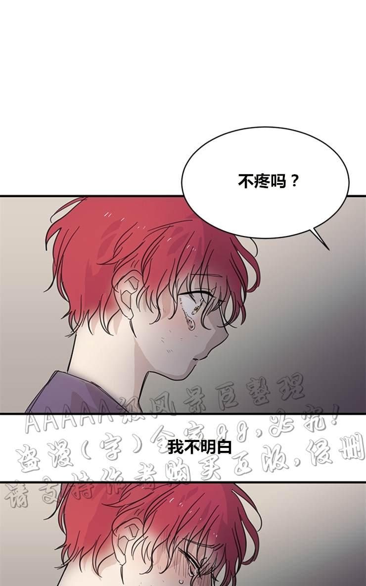 《罪恶救赎》漫画最新章节 第2话 免费下拉式在线观看章节第【46】张图片