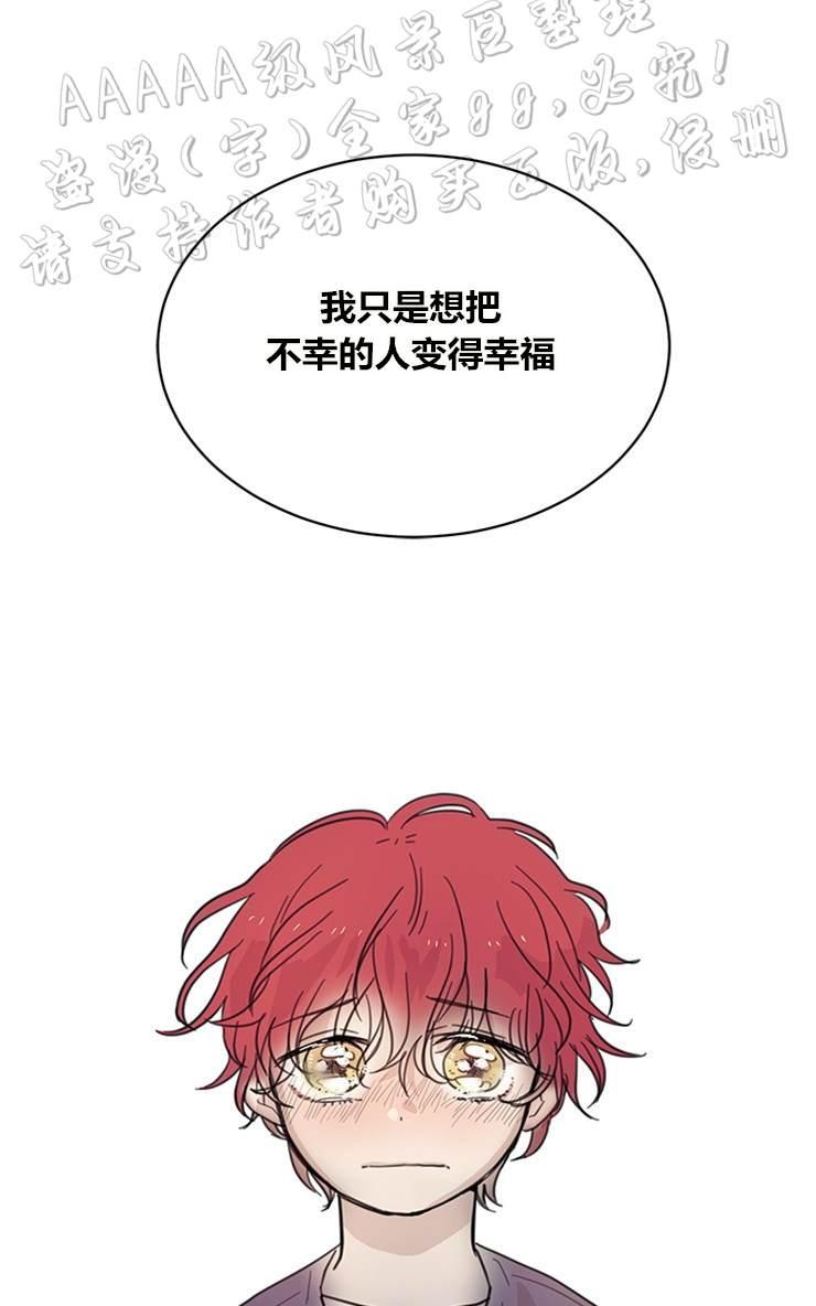 《罪恶救赎》漫画最新章节 第2话 免费下拉式在线观看章节第【53】张图片