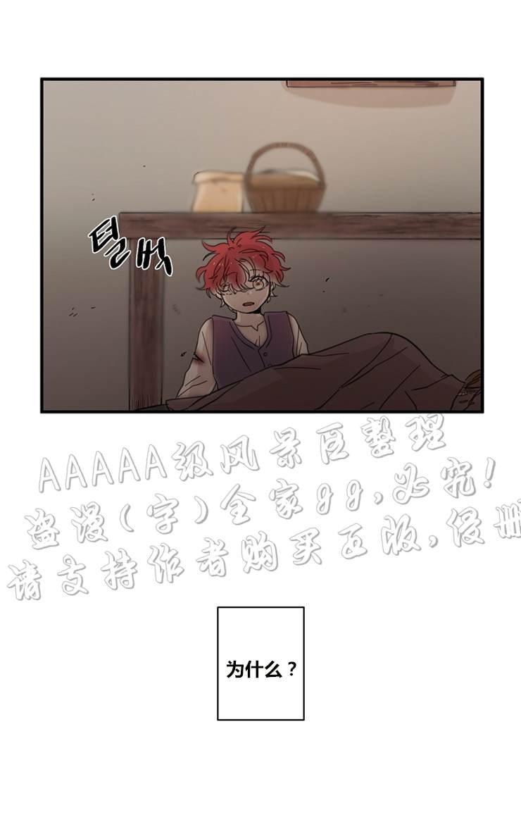 《罪恶救赎》漫画最新章节 第4话 免费下拉式在线观看章节第【30】张图片