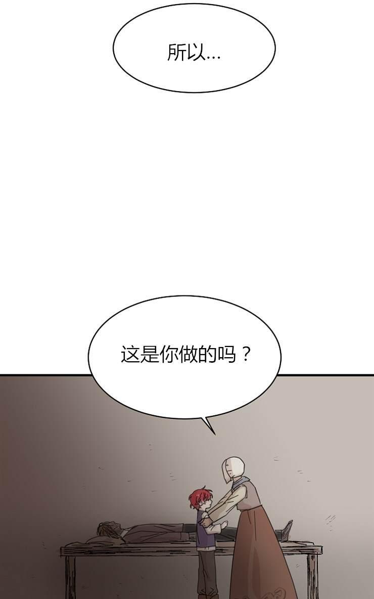 《罪恶救赎》漫画最新章节 第4话 免费下拉式在线观看章节第【60】张图片