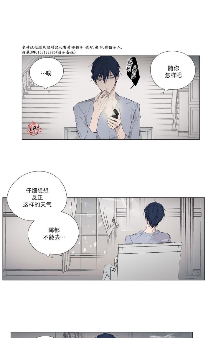 《Moritat》漫画最新章节 第31话 免费下拉式在线观看章节第【5】张图片