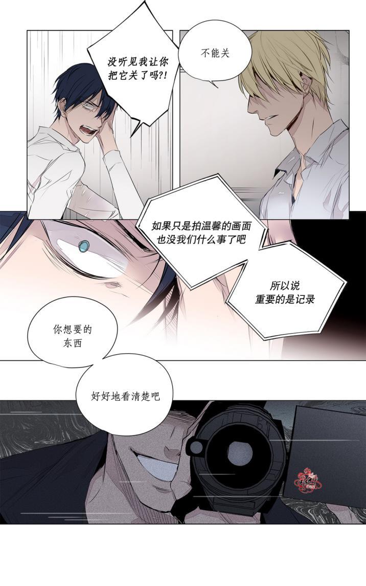 【Moritat[耽美]】漫画-（ 第30话 ）章节漫画下拉式图片-第9张图片