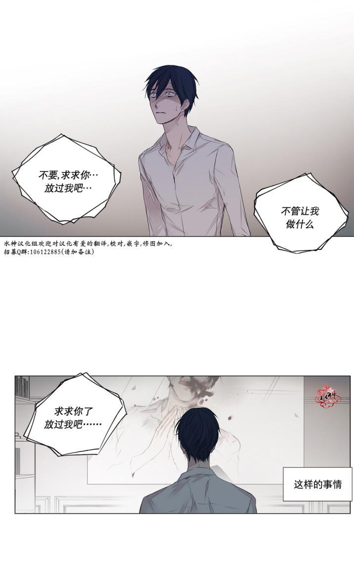 《Moritat》漫画最新章节 第30话 免费下拉式在线观看章节第【6】张图片