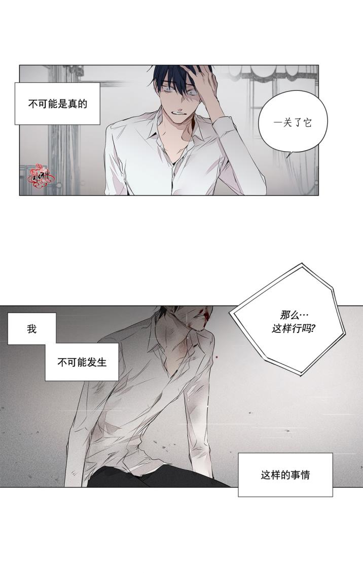 《Moritat》漫画最新章节 第30话 免费下拉式在线观看章节第【8】张图片