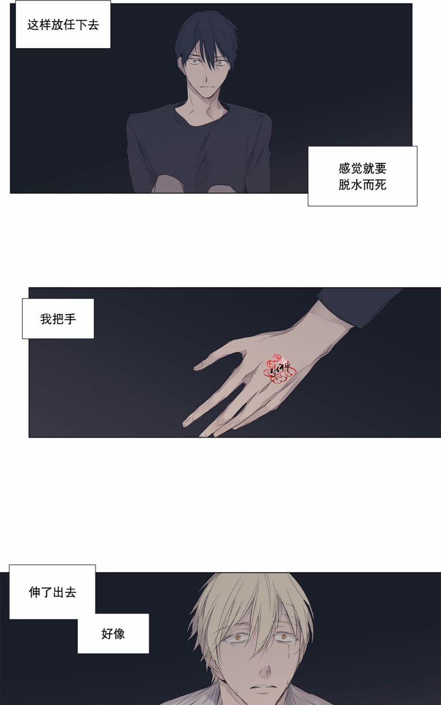 《Moritat》漫画最新章节 第29话 免费下拉式在线观看章节第【6】张图片