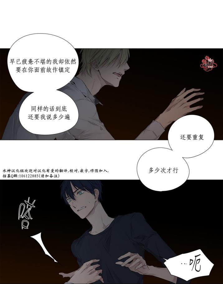 【Moritat[耽美]】漫画-（ 第28话 ）章节漫画下拉式图片-第43张图片