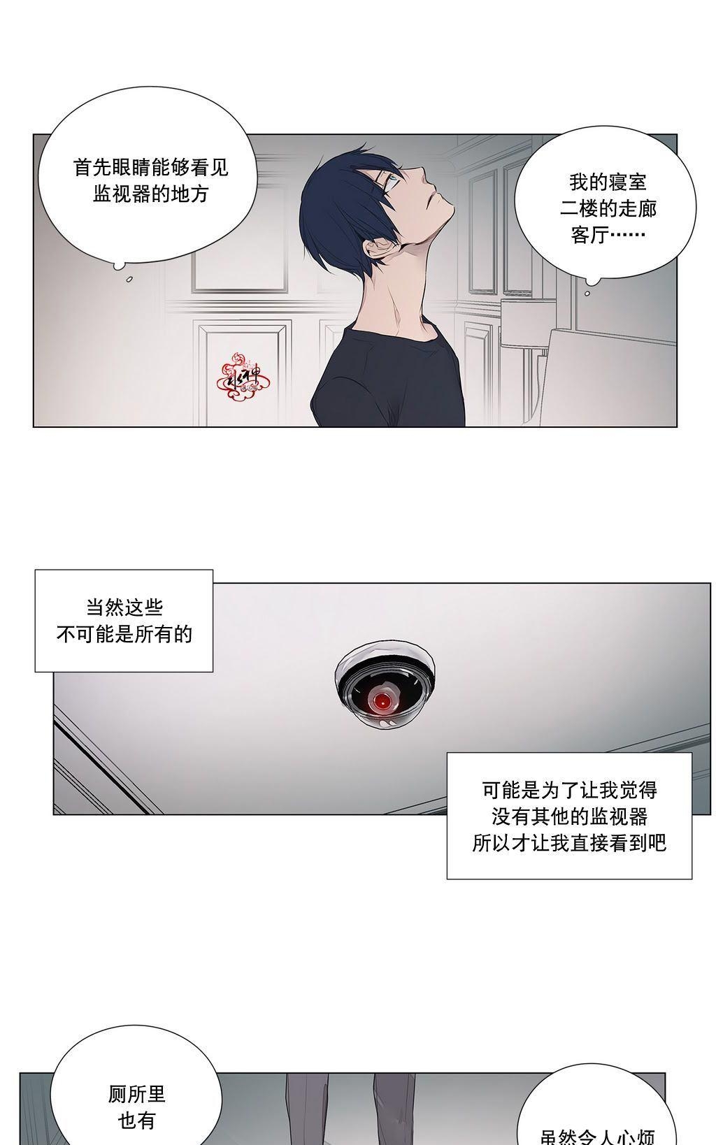 《Moritat》漫画最新章节 第27话 免费下拉式在线观看章节第【18】张图片