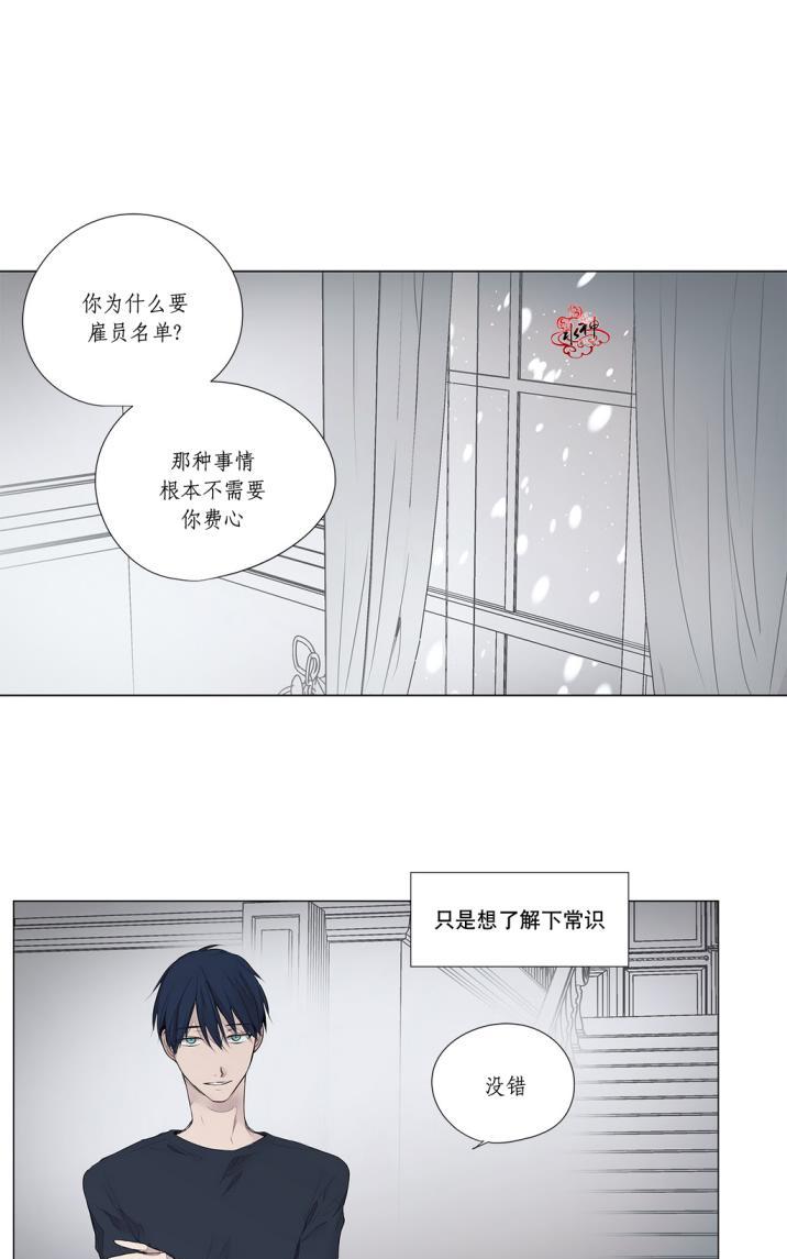 《Moritat》漫画最新章节 第26话 免费下拉式在线观看章节第【26】张图片