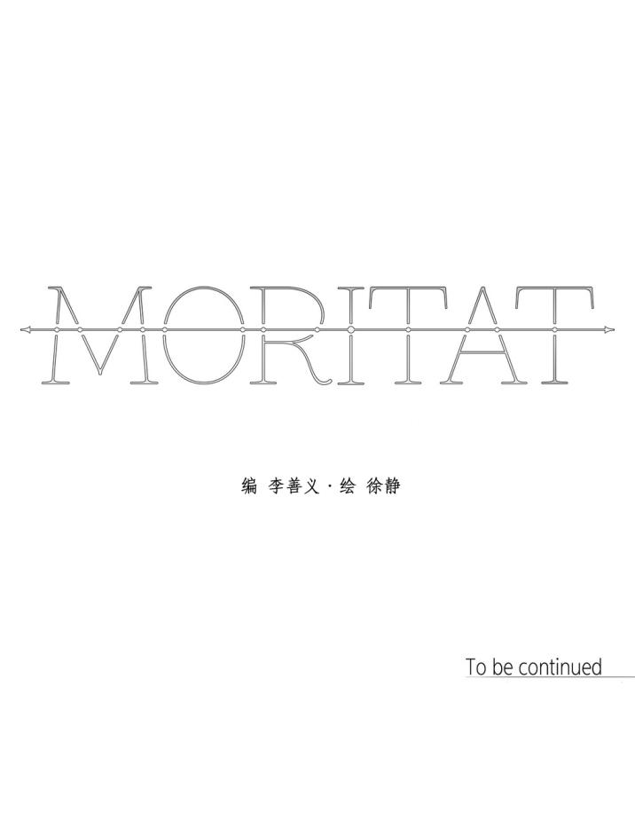 《Moritat》漫画最新章节 第26话 免费下拉式在线观看章节第【60】张图片