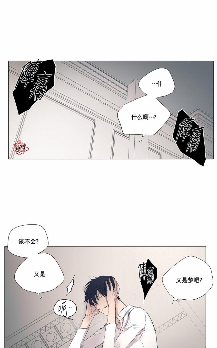 【Moritat[耽美]】漫画-（ 第25话 ）章节漫画下拉式图片-第19张图片