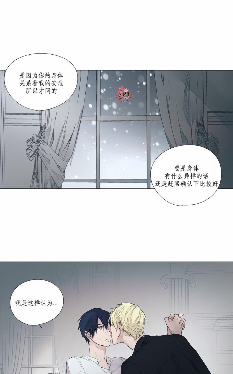 《Moritat》漫画最新章节 第24话 免费下拉式在线观看章节第【32】张图片